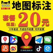 高德地图如何新增标注位置