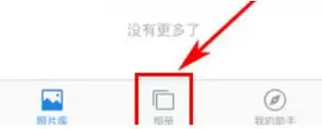 时光相册如何创建加密相册
