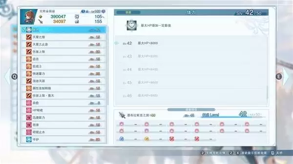 碧蓝幻想Relink无尽黄昏贝阿朵丽丝配装选择推荐