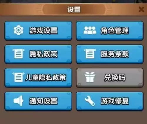 三国冰河时代兑换码分享 2026三冰长期兑换码推荐
