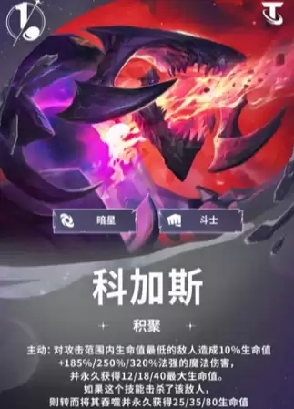 英雄联盟手游科加斯怎么对线