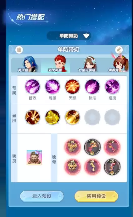 斗罗大陆:传承曼陀罗蛇BOSS攻略