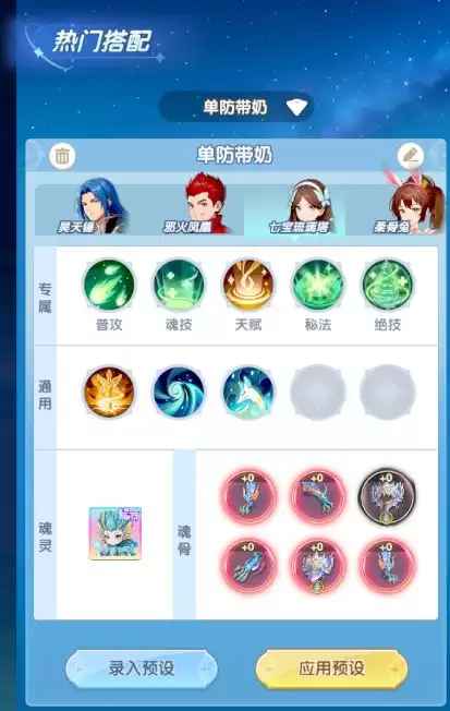 斗罗大陆:传承曼陀罗蛇BOSS攻略
