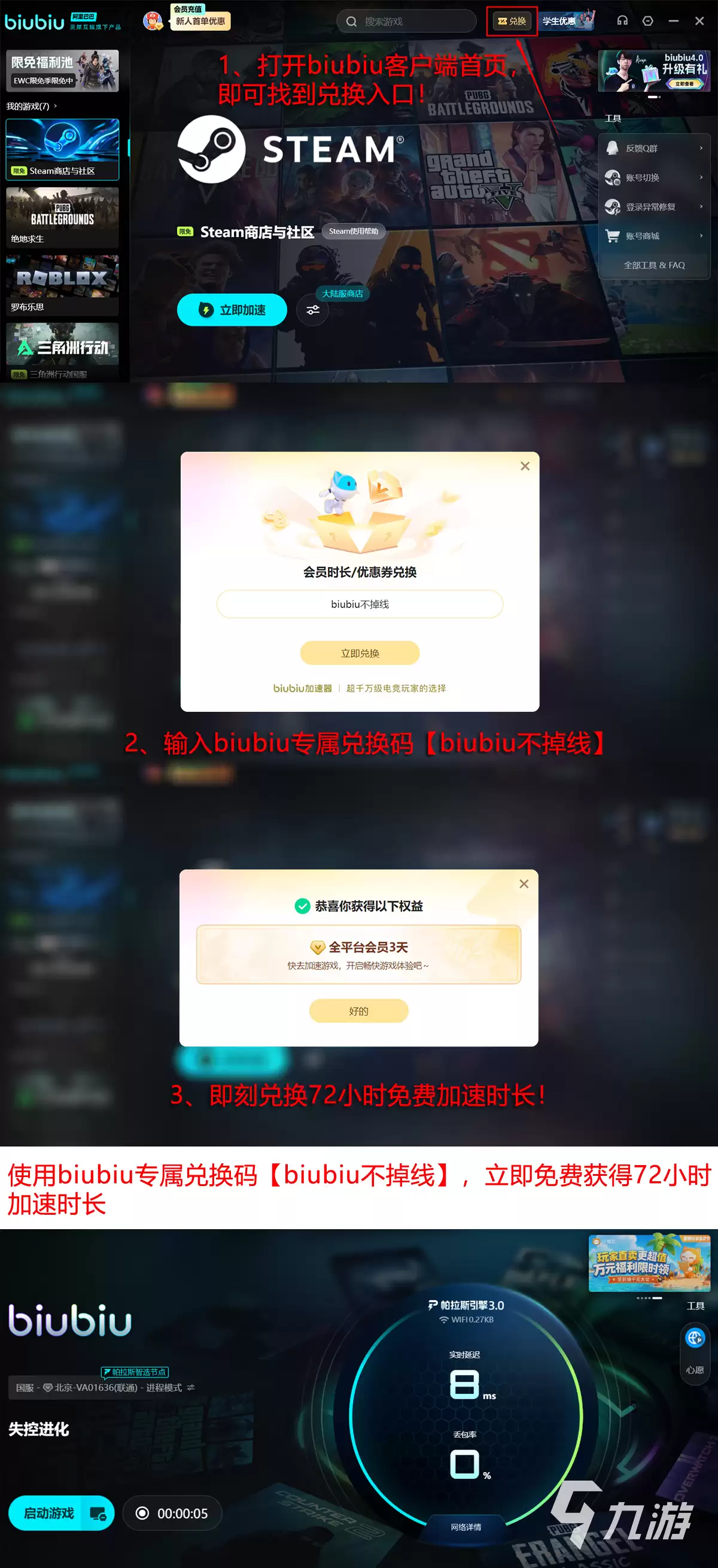 失控进化上线时间公布:正式开服日期一览