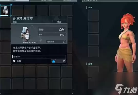 《幻兽帕鲁》摆脱低温状态方法