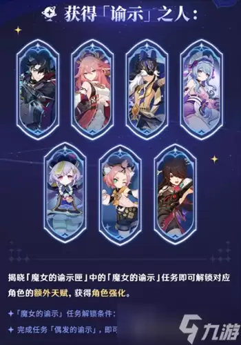原神魔女的谕示有哪些新反应新天赋 原神魔女的谕示新反应新天赋详解