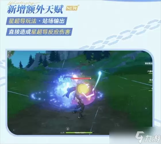 原神魔女的谕示有哪些新反应新天赋 原神魔女的谕示新反应新天赋详解