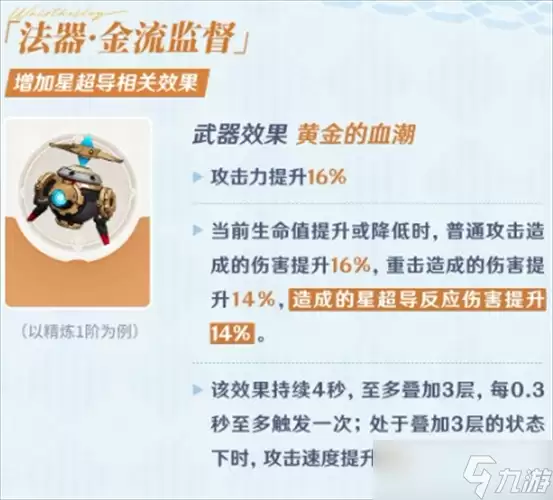 原神魔女的谕示有哪些新反应新天赋 原神魔女的谕示新反应新天赋详解