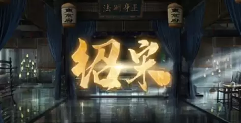 《绍宋:还我河山》游戏配置要求介绍