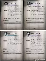 下一站江湖2武器配方材料词条怎么获取