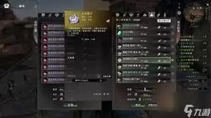 下一站江湖2武器配方材料词条怎么获取