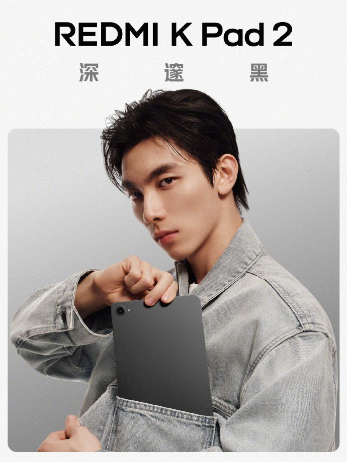 REDMI K Pad2配置爆料汇总:这次有肩键?