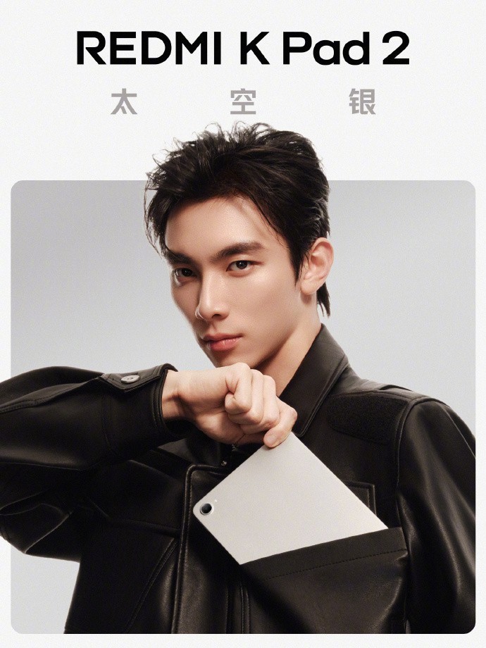REDMI K Pad2配置爆料汇总:这次有肩键?