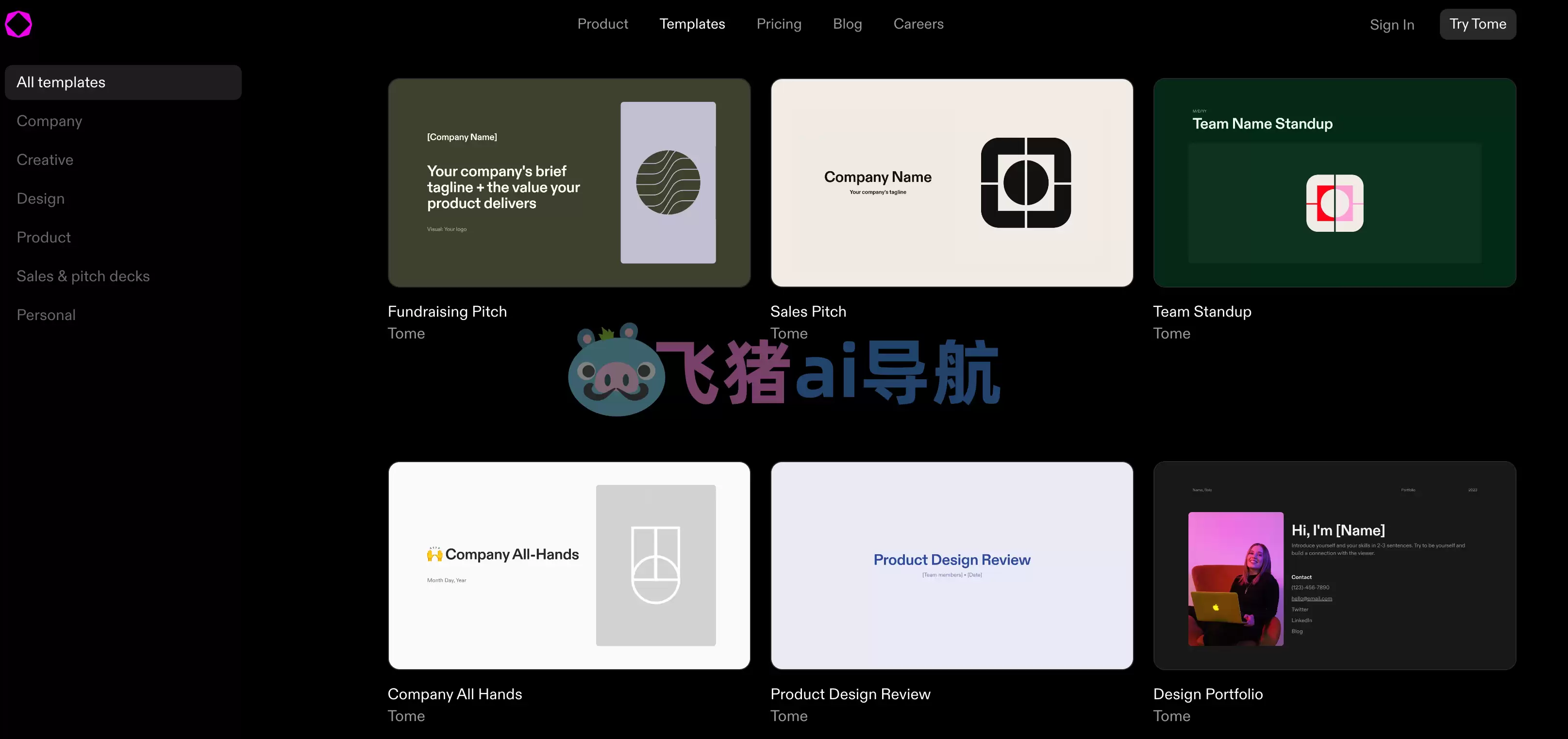 tome ai-tome ai,简单输入主题tome app一键自动生成ppt 精美!