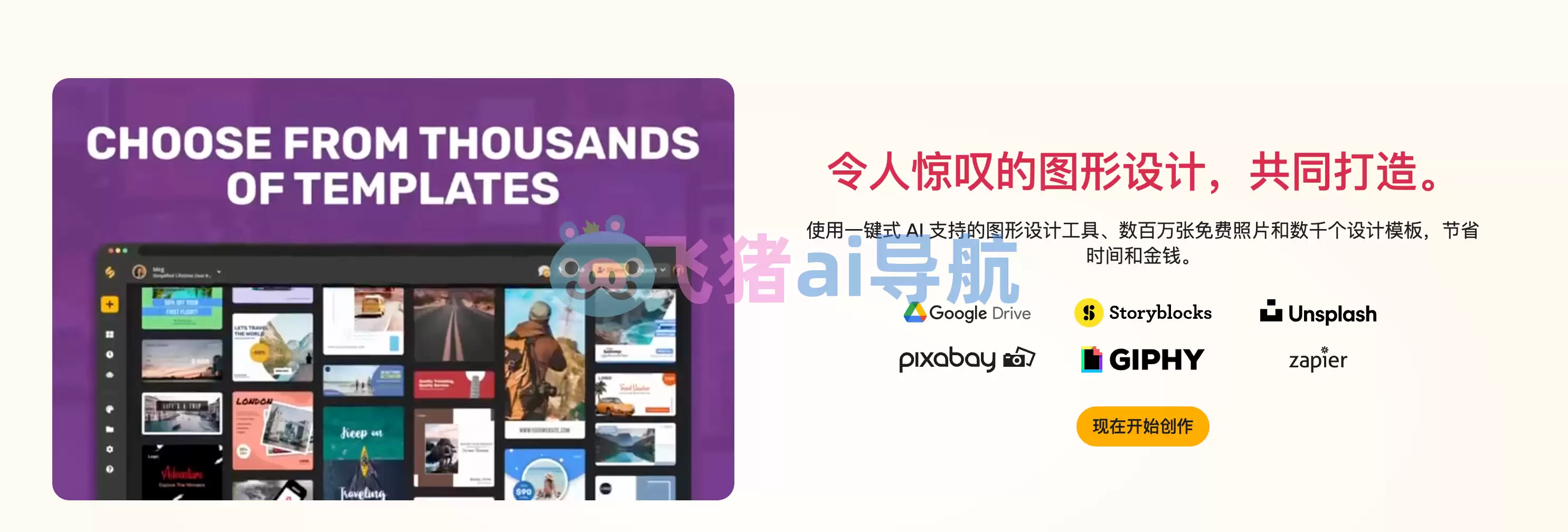 simplified ai-simplified,全能型ai工具,ai文案写作,视频编辑,社交媒体管理,平面设计等
