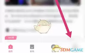 酷安怎么关闭个性化广告