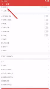 猫眼电影app怎么注销账号