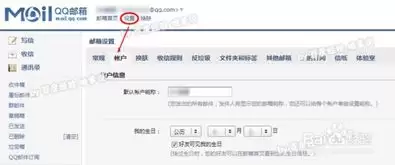 如何绑定谷歌gmail邮箱账号