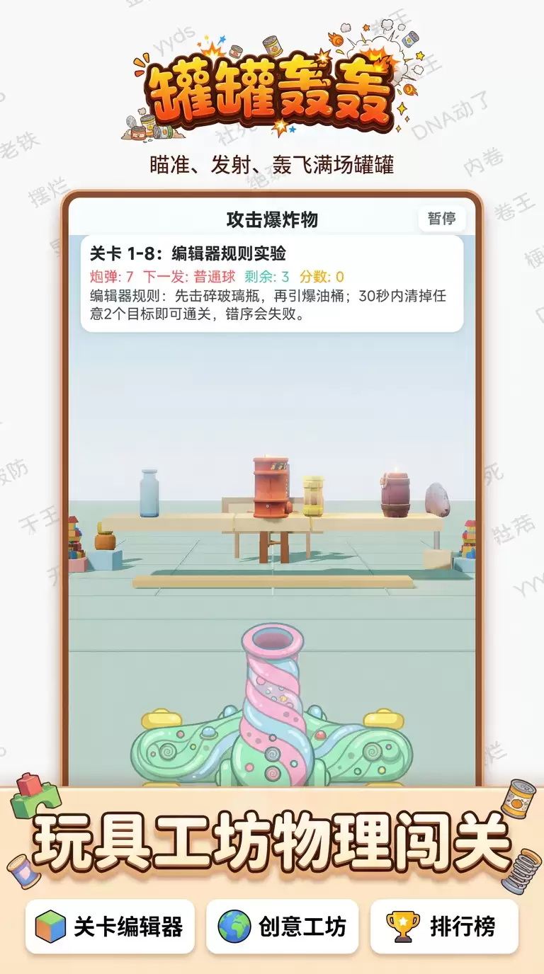 罐罐轰轰什么时候出 公测上线时间预告