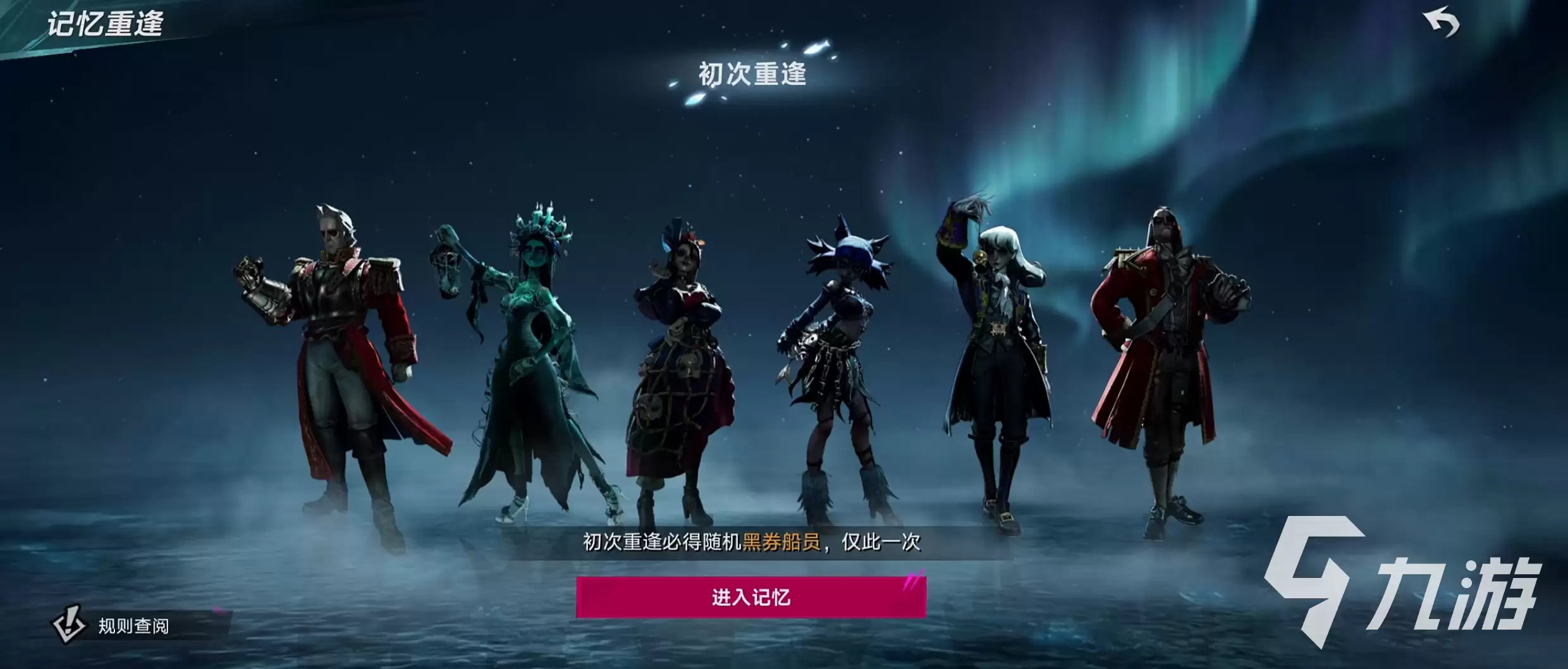 遗忘之海黑券船员怎么样 遗忘之海怎么得到黑券船员
