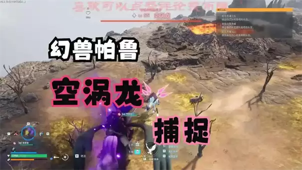 幻兽帕鲁1.0空涡龙在哪
