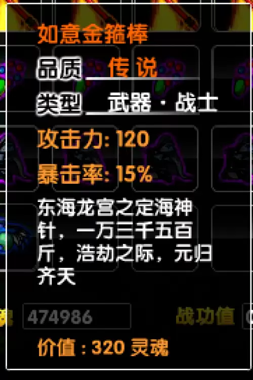 造梦西游如意金箍棒易爆点位置介绍 造梦西游如意金箍棒易爆点位置介绍