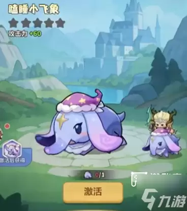 永远的蔚蓝星球漫游奇境活动攻略