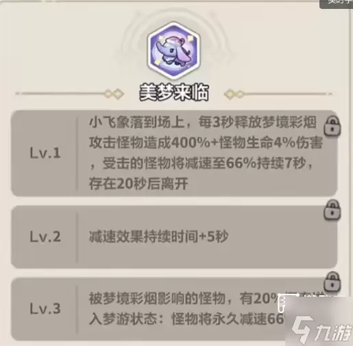 永远的蔚蓝星球漫游奇境活动攻略
