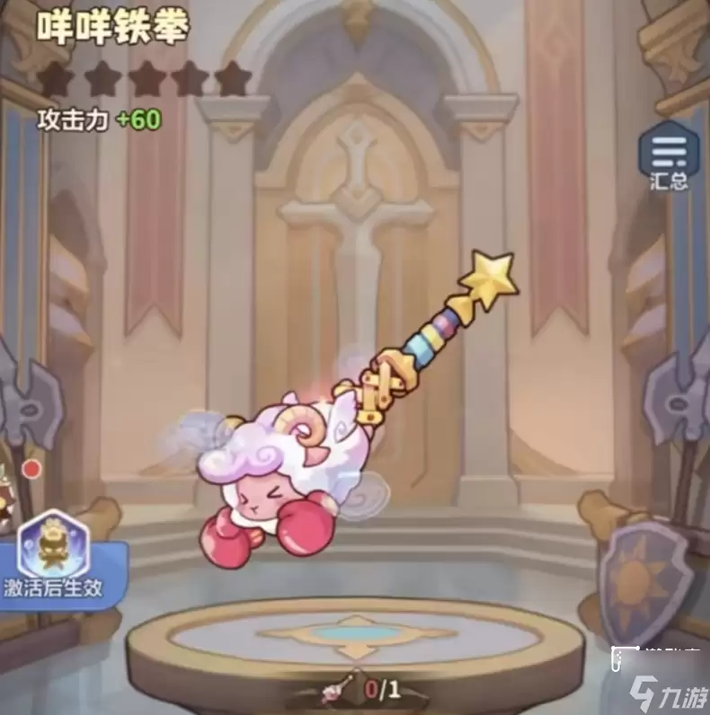 永远的蔚蓝星球漫游奇境活动攻略
