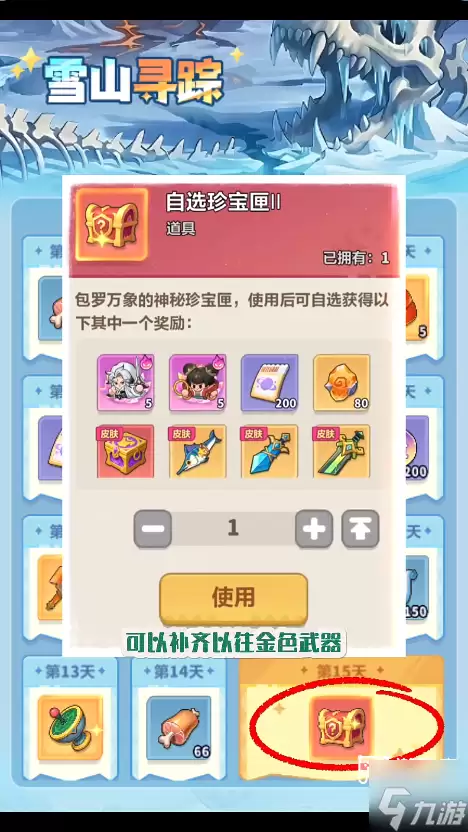 永远的蔚蓝星球冰火之歌活动攻略