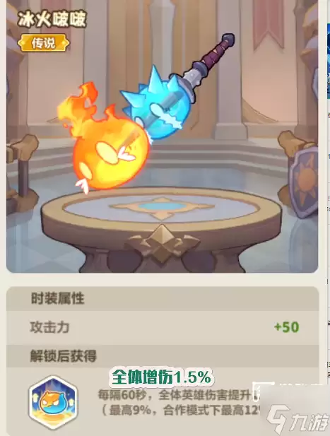 永远的蔚蓝星球冰火之歌活动攻略