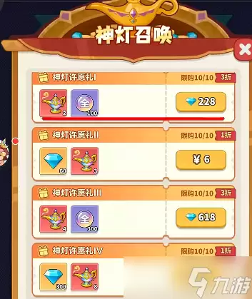 永远的蔚蓝星球:死亡骑士招募概率实测!用招募券还是神灯?神灯怎么买?