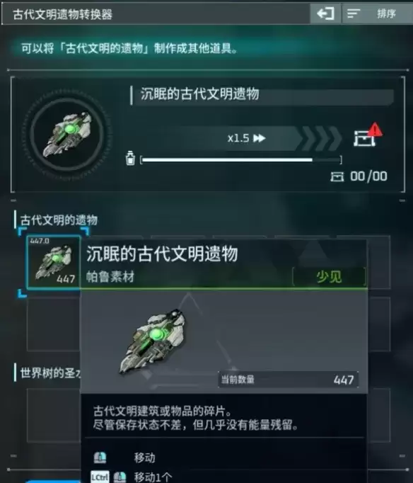 《幻兽帕鲁》1.0正式版世界树词条获取攻略
