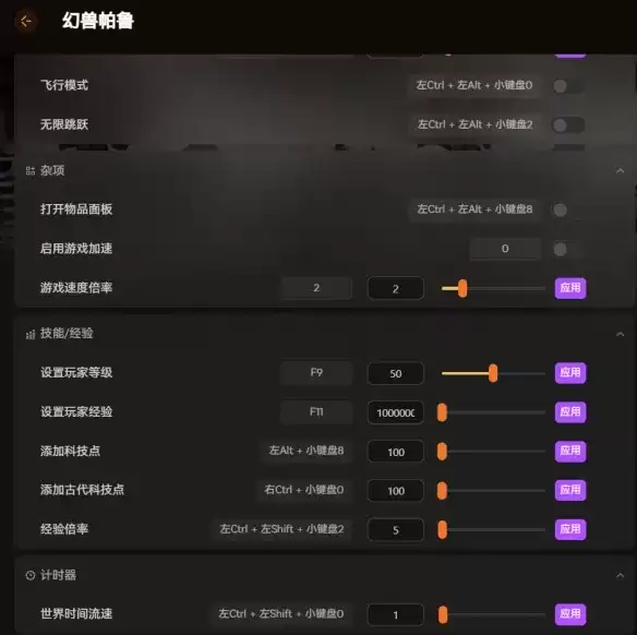 《幻兽帕鲁》帕鲁词条编辑MOD
