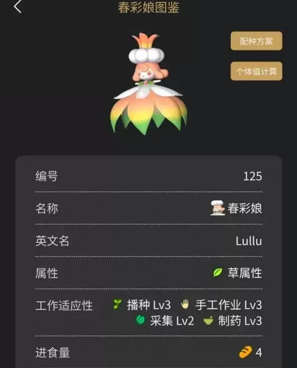 《幻兽帕鲁》1.0种植基地帕鲁配置