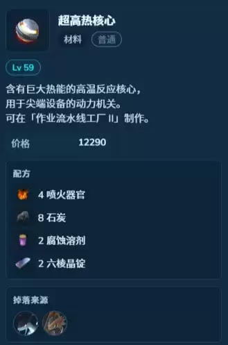 《幻兽帕鲁》1.0飞翼背包获取攻略