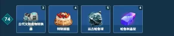 《幻兽帕鲁》1.0正式版新增科技一览