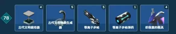 《幻兽帕鲁》1.0正式版新增科技一览