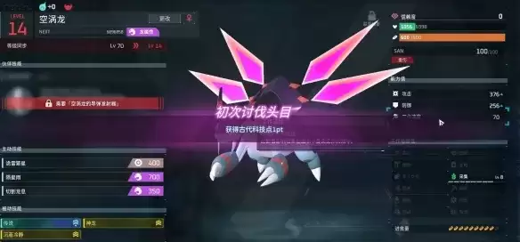 《幻兽帕鲁》1.0正式版空涡龙获取攻略