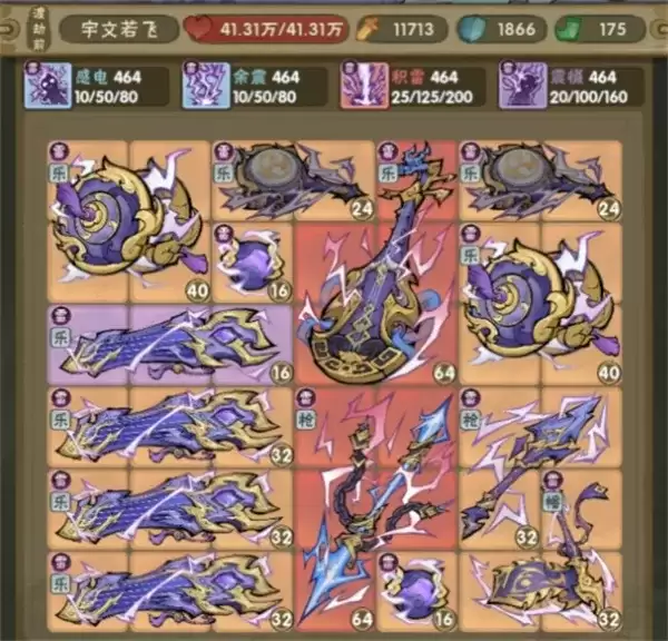《我要当老祖》游历13雷修零氪通关攻略