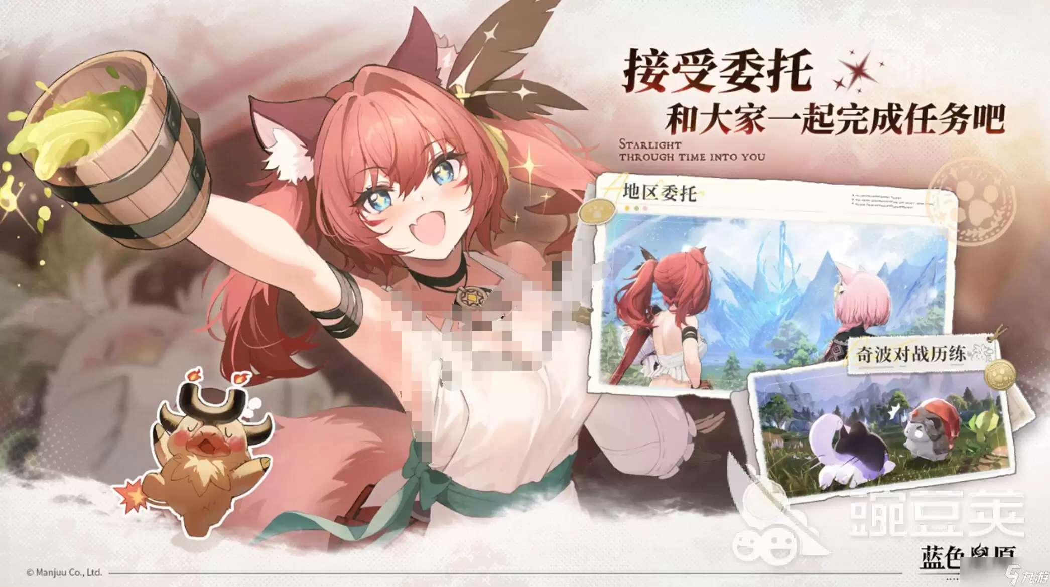 蓝色星原旅谣什么时候上线 蓝色星原旅谣开服时间分享