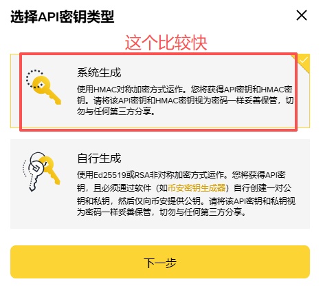 币安 API 行情数据与开发入口截图,适合说明 REST 和 WebSocket 获取实时行情的段落
