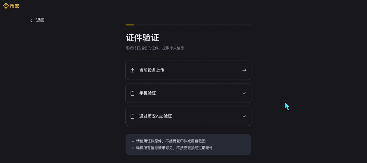 身份验证_图2*
