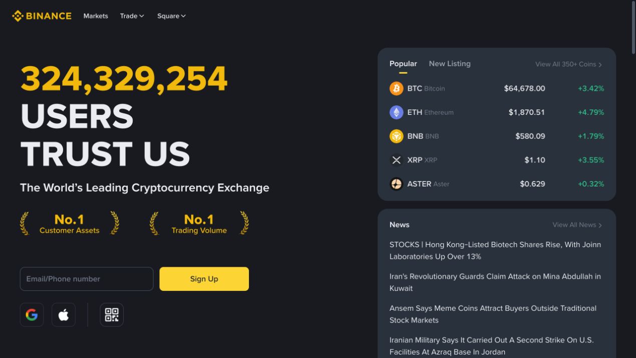 Binance 官方网站首页顶部与品牌标识