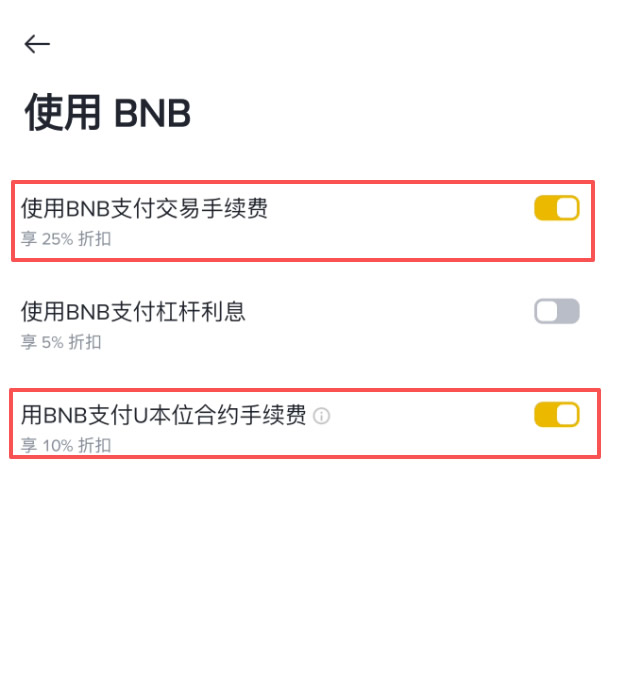 币安C2C交易手续费是多少?用BNB抵扣能省多少钱?