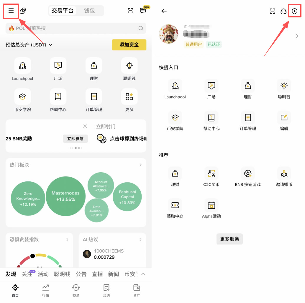 币安手续费太高?这里有方法让你每笔交易节省25%+
