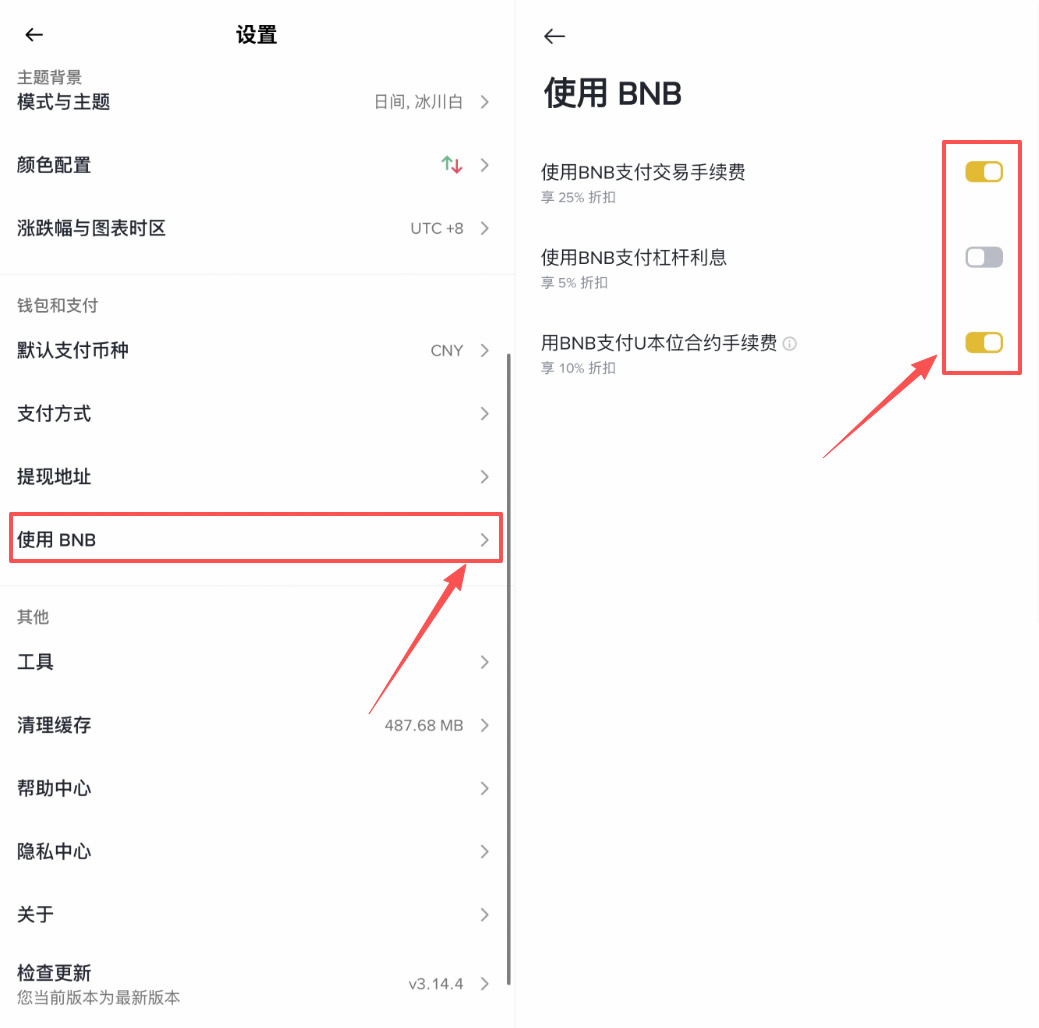 币安手续费太高?这里有方法让你每笔交易节省25%+