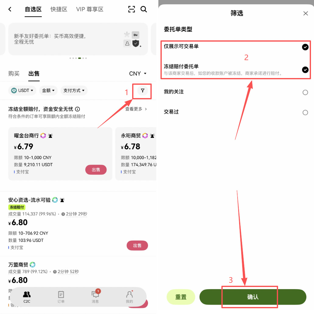 第三步:开启安全筛选功能(核心步骤)