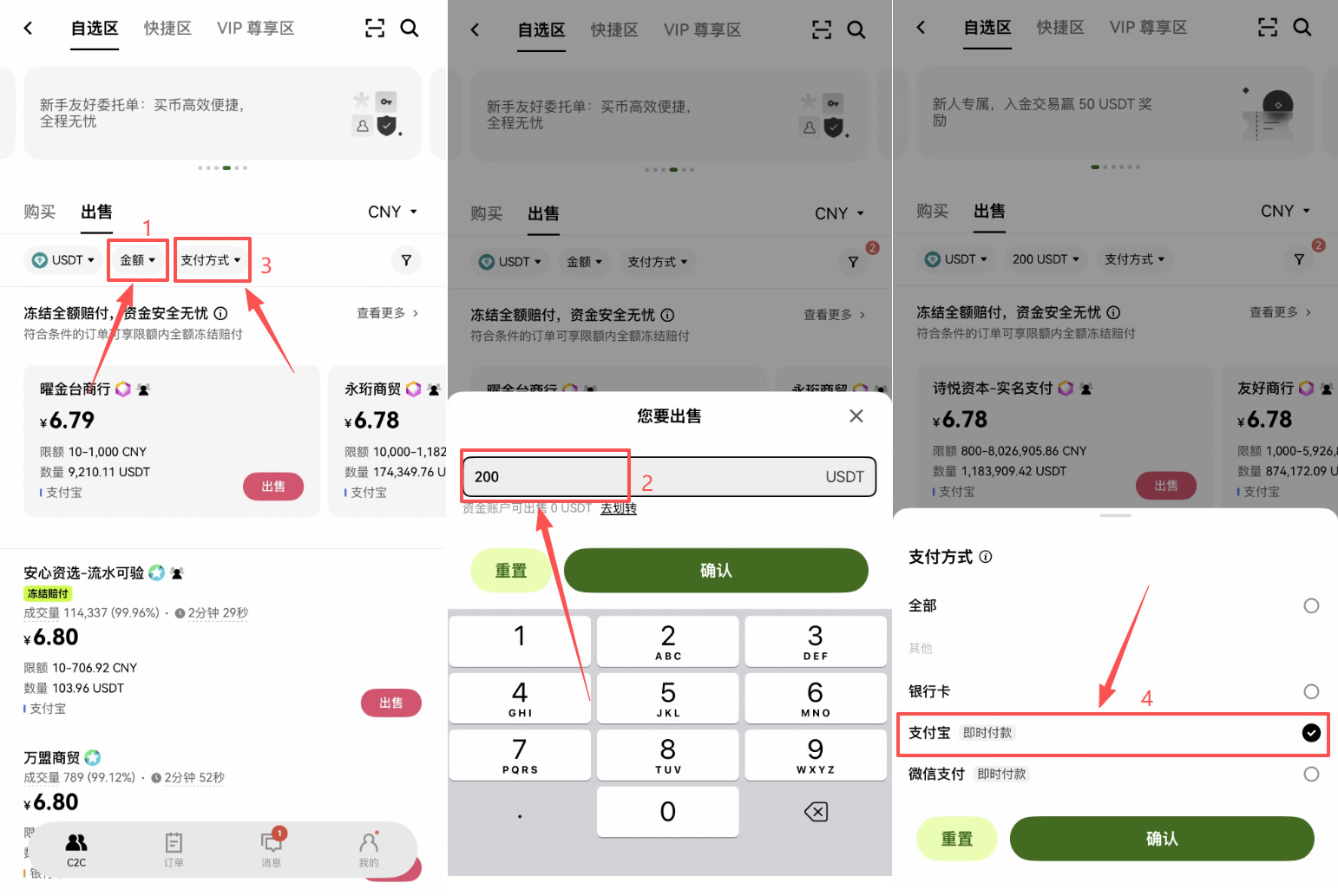 第四步:筛选优质商家(避坑指南)
