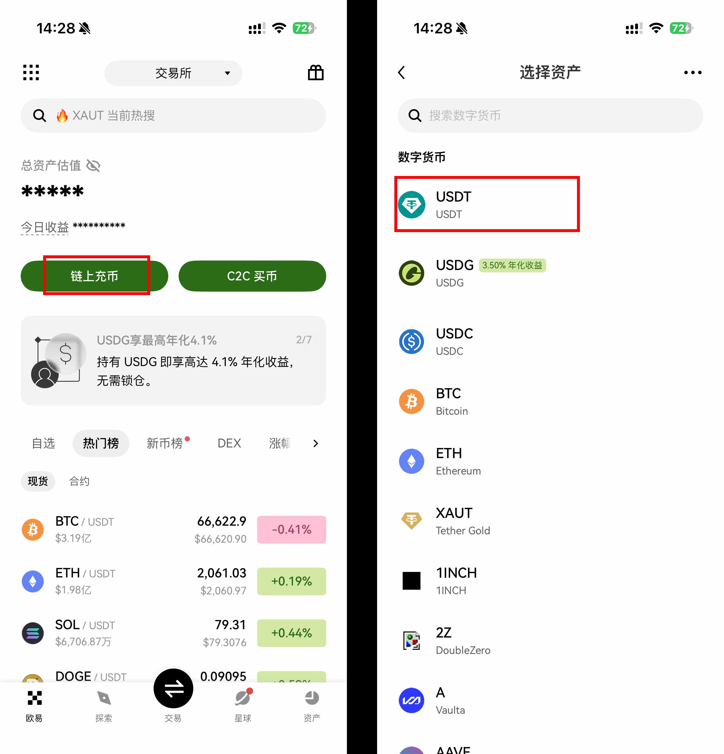 欧易地址怎么查看?